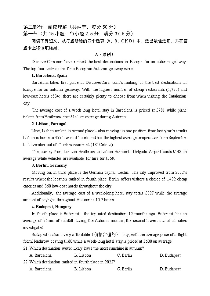 重庆市2023-2024学年高一上学期重庆市长寿中学等七校期中联考英语试题03