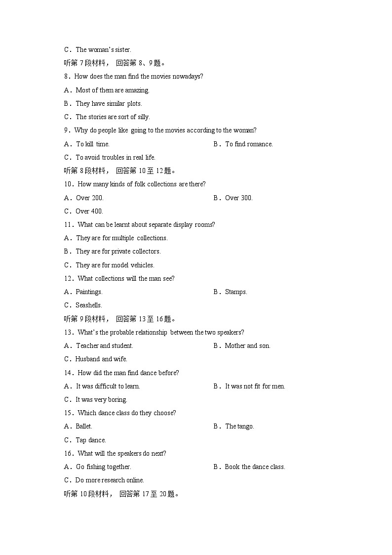 【高考英语】2023-2024学年浙江省杭州市高三英语仿真模拟试题（一模）含解析02