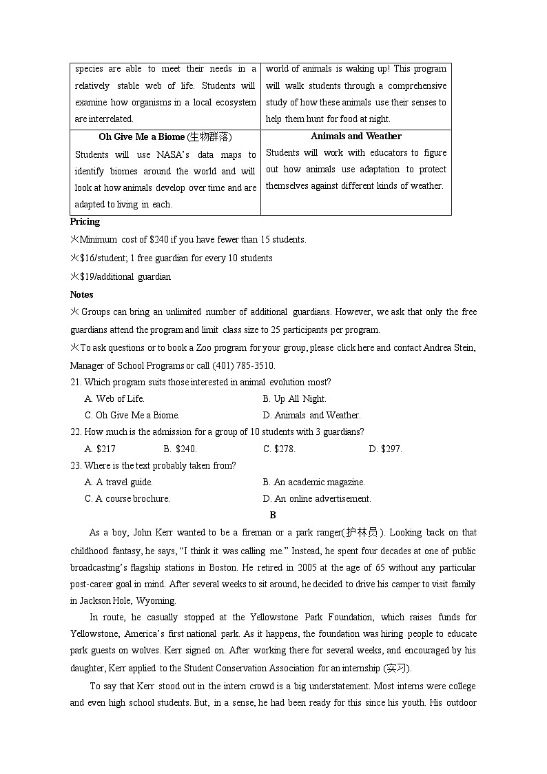 2023-2024学年宁夏银川市高二下学期期末英语质量检测模拟试题（含解析）03