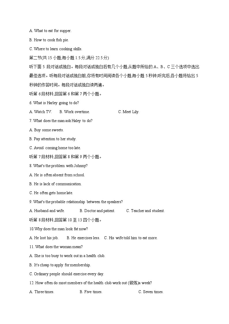 2023-2024学年陕西省汉中市西乡县高一上学期11月期中英语模拟试题（含解析）第2页