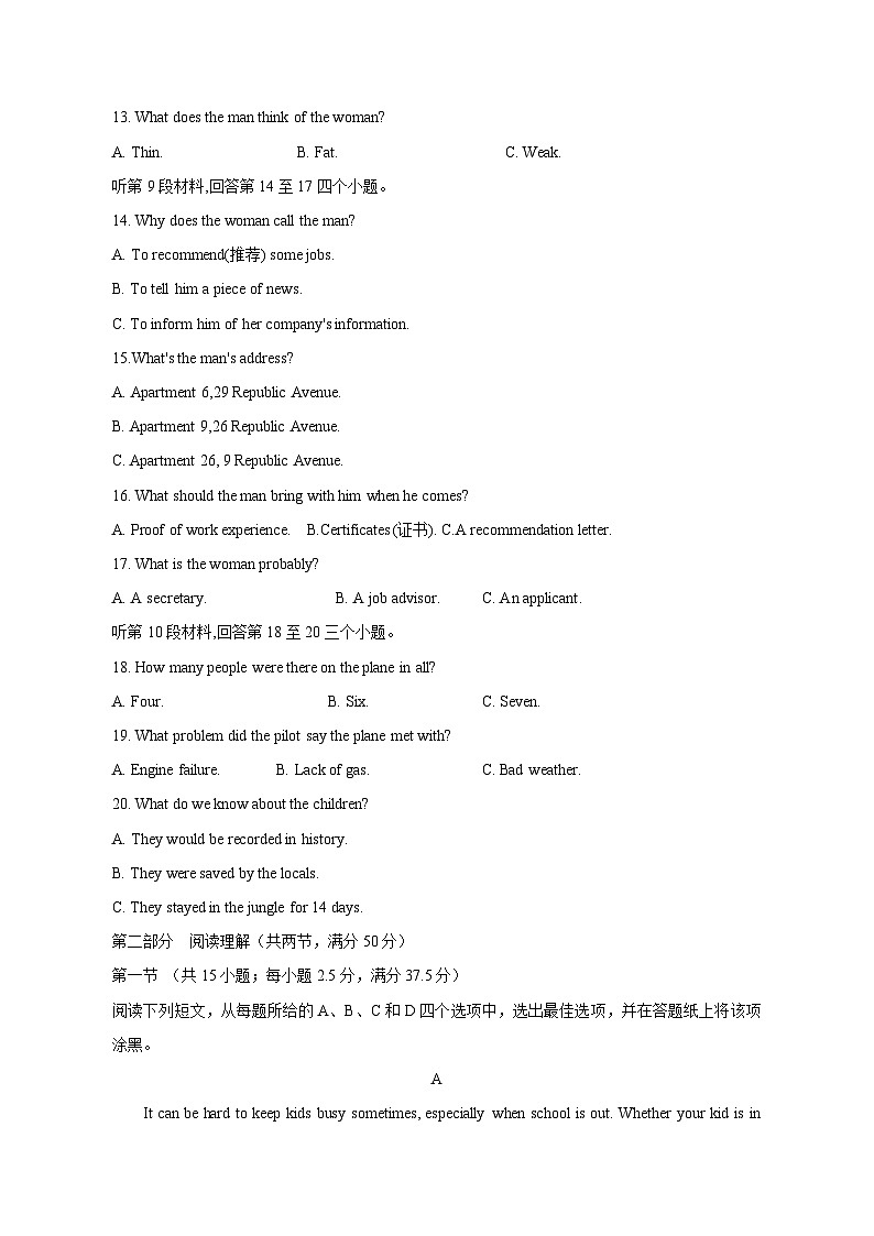 2023-2024学年陕西省汉中市西乡县高一上学期11月期中英语模拟试题（含解析）第3页