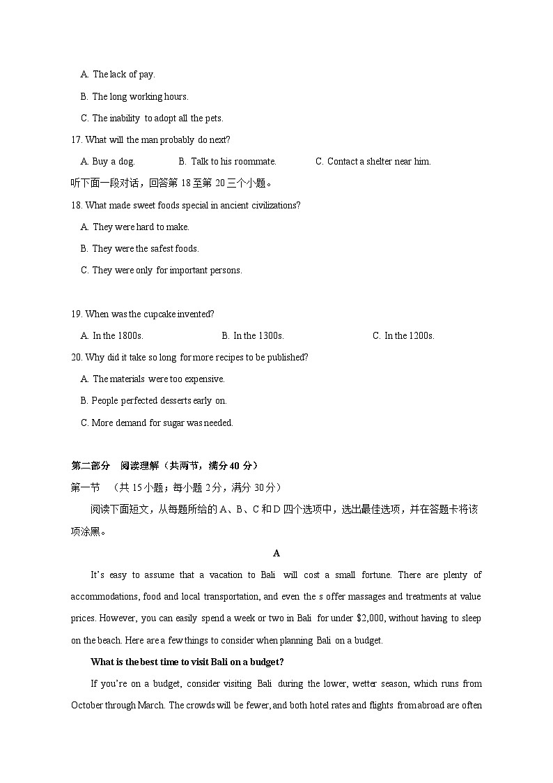 2023-2024学年四川省成都市成华区高三上学期期中英语质量检测模拟试题（含解析）03