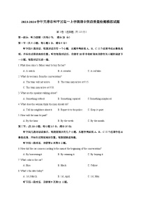 2023-2024学年天津市和平区高一上学期期中英语质量检测模拟试题（含解析）