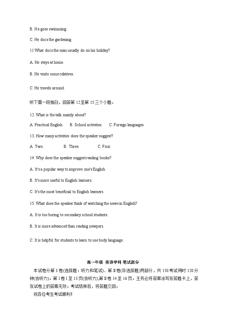 2023-2024学年天津市南开区高一上学期11月期中英语质量检测模拟试题（含解析）03