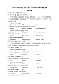 2023-2024学年浙江省绍兴市高一上学期期中英语质量检测模拟试题（含解析）