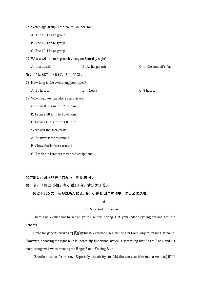 2023-2024学年浙江省杭州市高一上学期期中英语质量检测模拟试题（含解析）03
