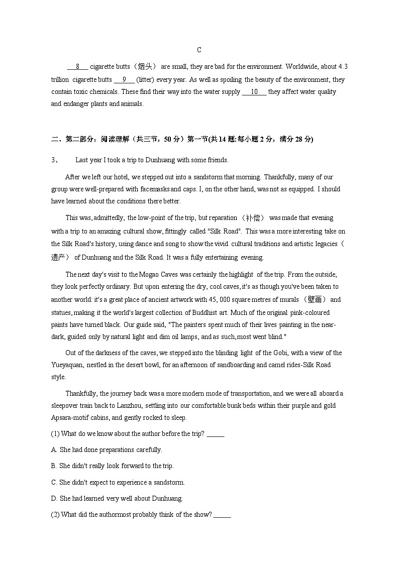 北京市东城区2023-2024学年高二下学期期中英语质量检测模拟试题（含解析）03