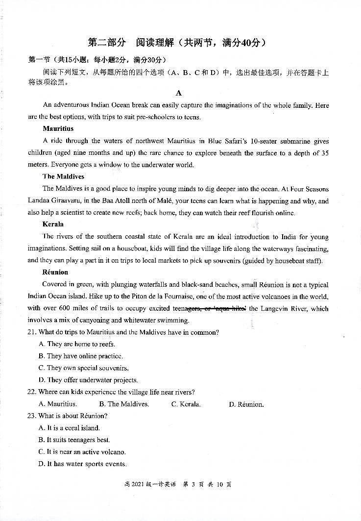 2024宜宾高三上学期第一次教学质量诊断性考试英语PDF版含答案（含听力）03