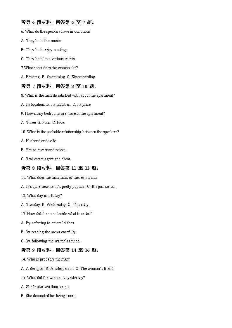 2024银川唐徕中学高三上学期9月月考英语试题含解析02