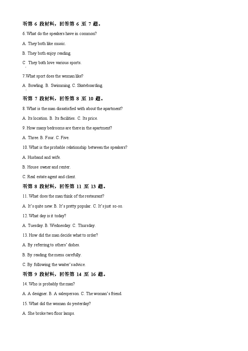 2024银川唐徕中学高三上学期9月月考英语试题含解析02