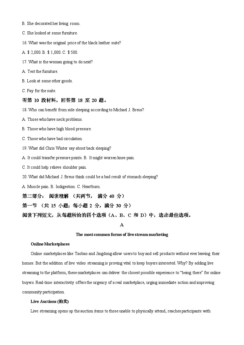 2024银川唐徕中学高三上学期9月月考英语试题含解析03