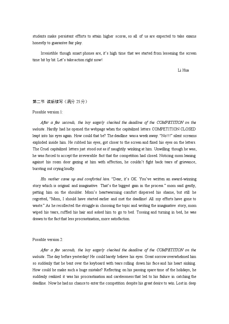 2024汕头金山中学、广州六中、佛山一中、中山一中高三上学期四校期中联考试题英语含答案02