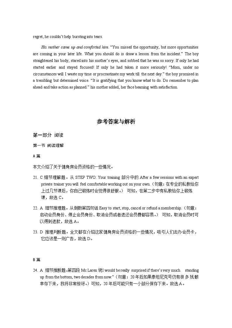 2024汕头金山中学、广州六中、佛山一中、中山一中高三上学期四校期中联考试题英语含答案03