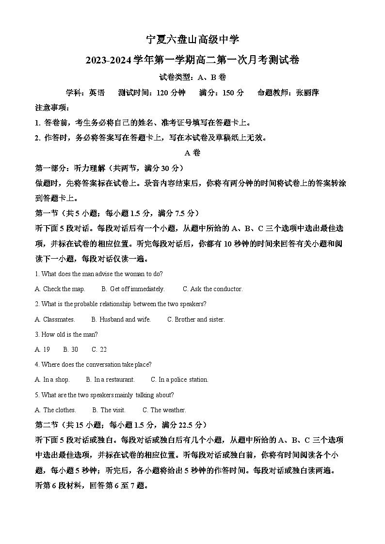 宁夏银川市六盘山高级中学2023-2024学年高二上学期第一次月考英语试题含解析第1页
