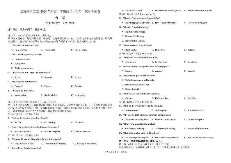 宁夏银川市贺兰县景博中学2023-2024学年高二上学期第一次月考英语试题第1页