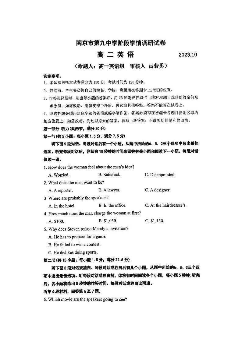 2024南京九中高二上学期10月月考英语试题PDF版含答案第1页