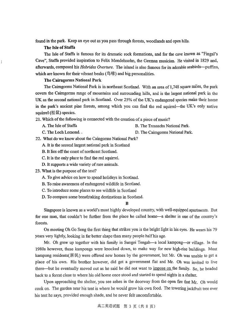 2024河南省环际大联考“逐梦计划”高二上学期期中考试英语PDF版含答案03