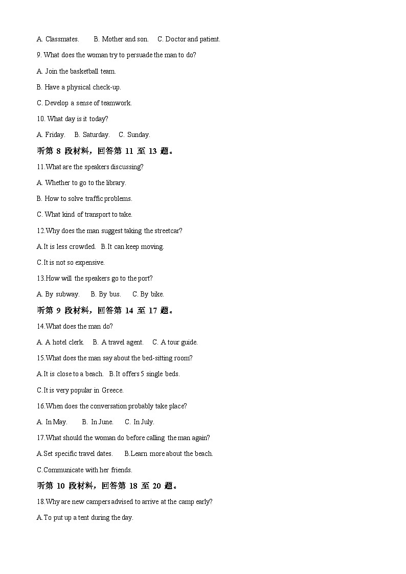 2024石嘴山平罗县平罗中学高二上学期第一次月考英语试题含解析02