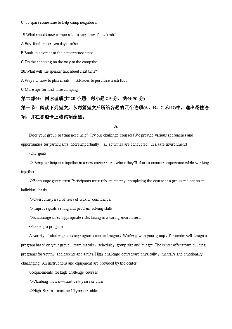 2024石嘴山平罗县平罗中学高二上学期第一次月考英语试题含解析03
