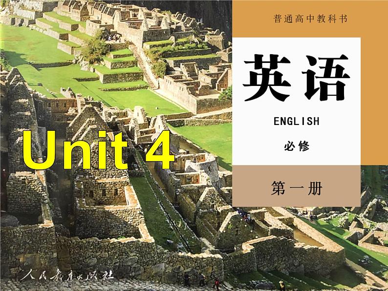 高中英语必修一《Unit 4 Natural disasterse》（Project）PPT课件-人教版（2019）01