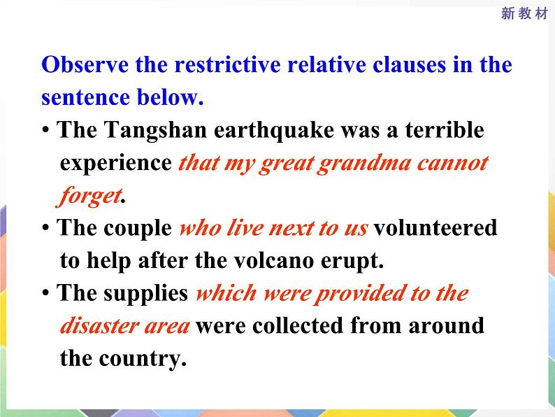 高中英语必修一《Unit 4 Natural disasterse》（Discovering Useful Structures）PPT课件-人教版（2019）07