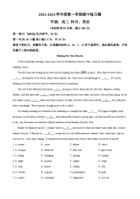 北京市第八中学2023-2024学年高三上学期期中英语试题（Word版附解析）