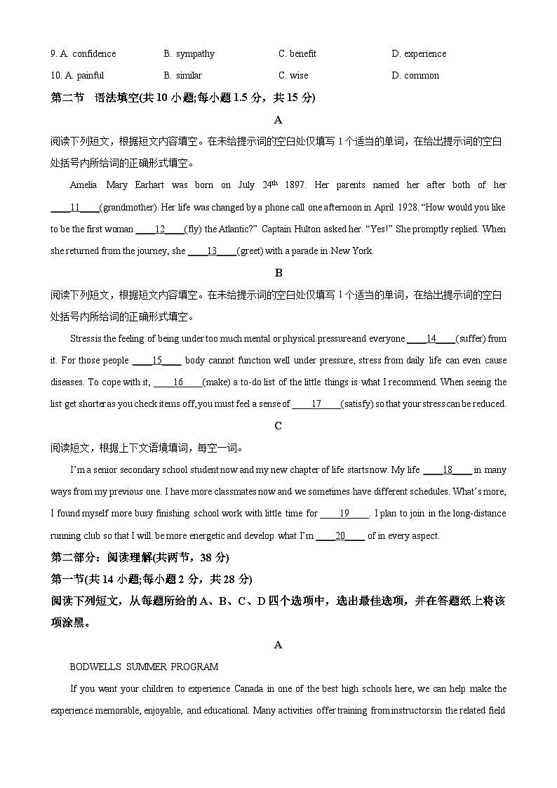 北京市交通大学附属中学2023-2024学年高一英语上学期期中考试试题（Word版附解析）02