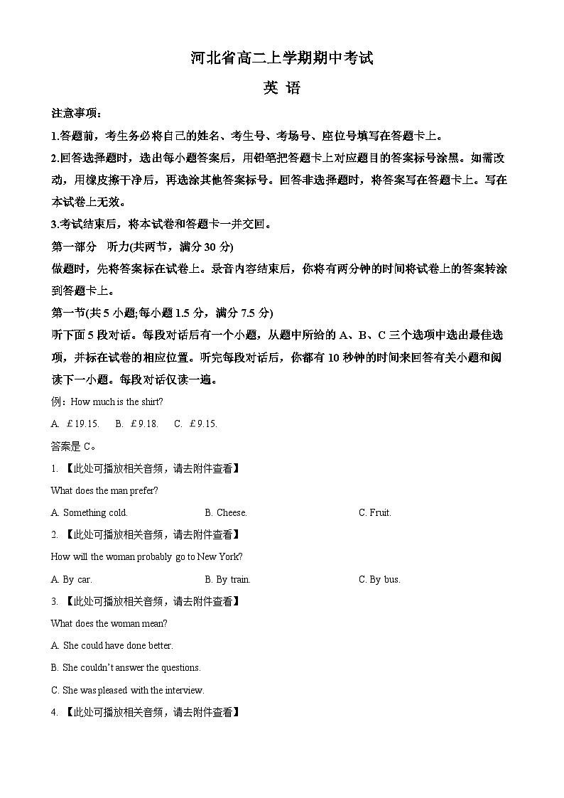 河北省保定市部分高中2023-2024学年高二上学期11月期中英语试题（Word版附答案）第1页
