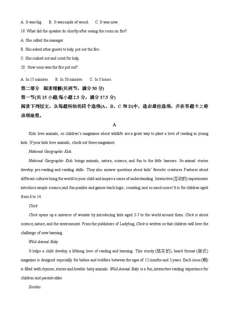 湖北省襄阳市六校2023-2024学年高一上学期期中考试英语试题（Word版附解析）第3页