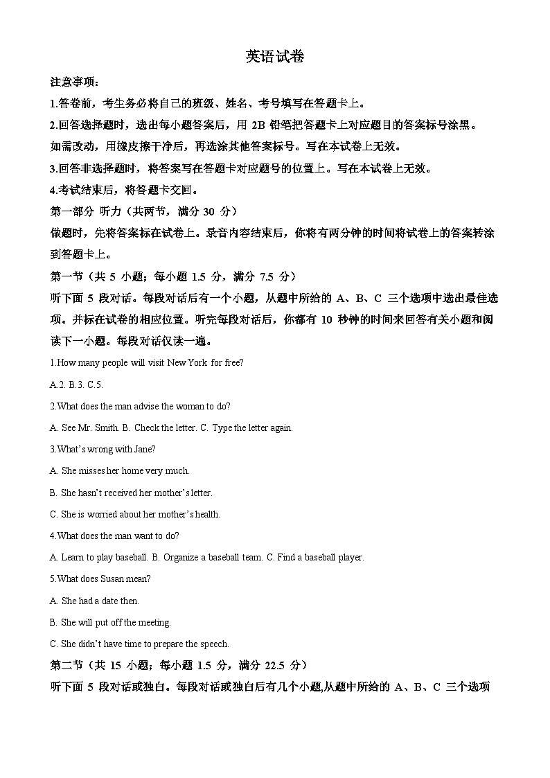 四川省南充市嘉陵第一中学2023-2024学年高一上学期期中英语试题（Word版附解析）第1页