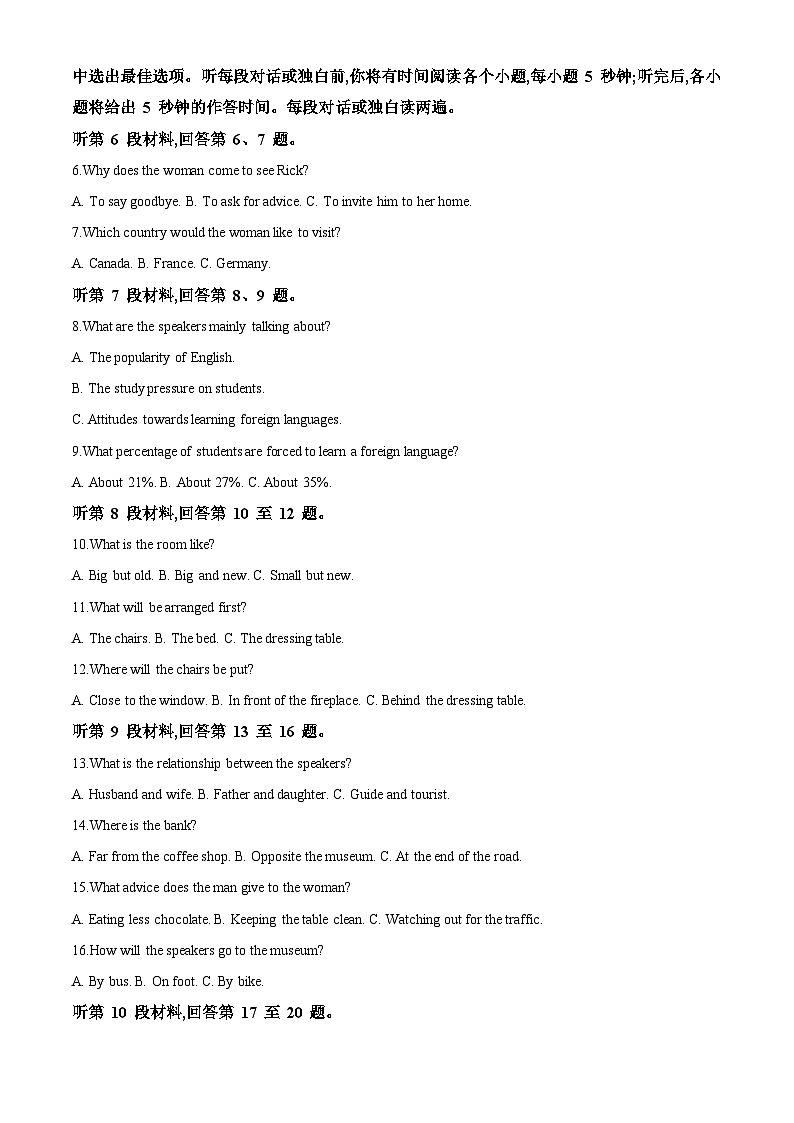 四川省南充市嘉陵第一中学2023-2024学年高一上学期期中英语试题（Word版附解析）第2页