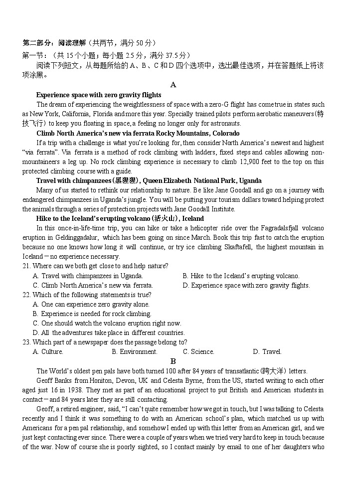 浙江省A9协作体2023-2024学年高一上学期期中联考英语试题（Word版附答案）第3页