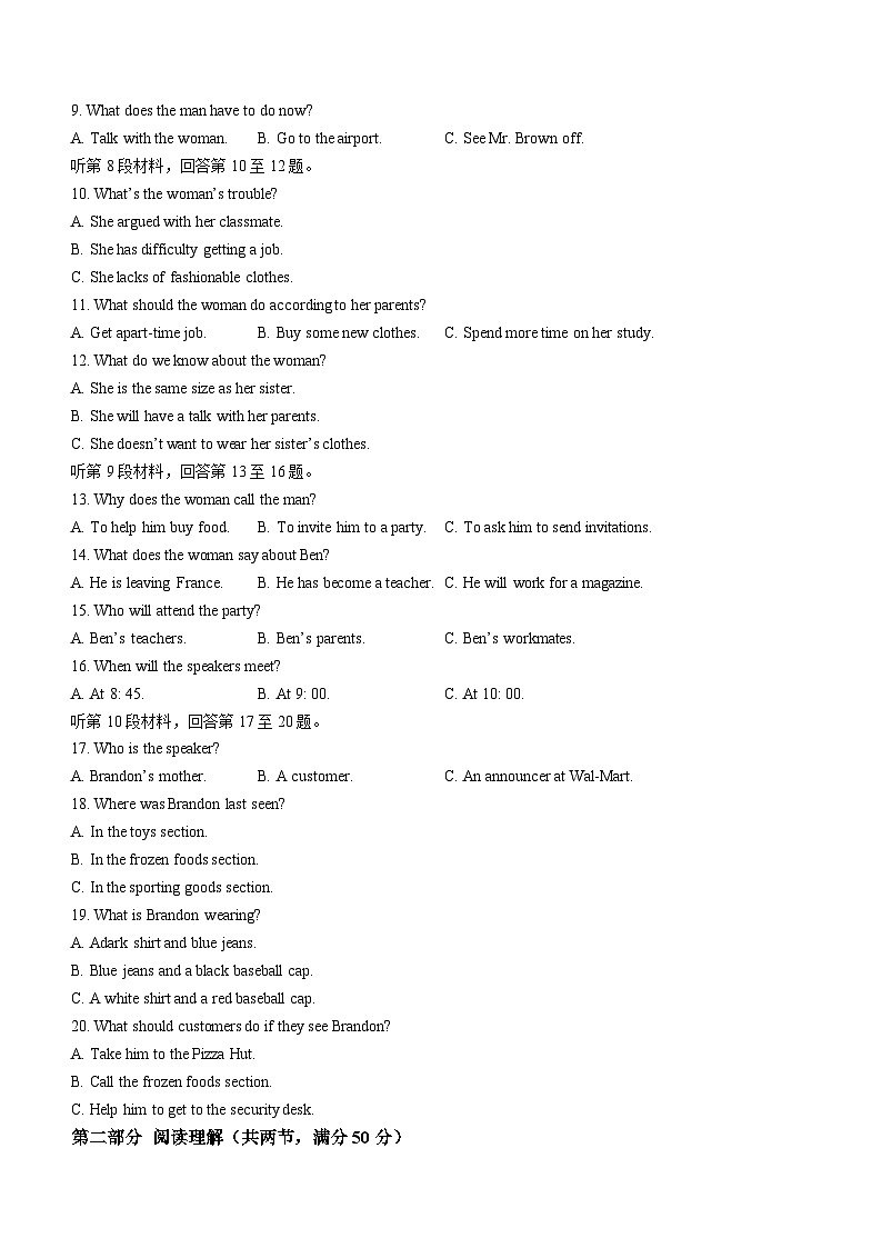 浙江省杭州北斗联盟2023-2024学年高二上学期期中联考英语试题（Word版附答案）02