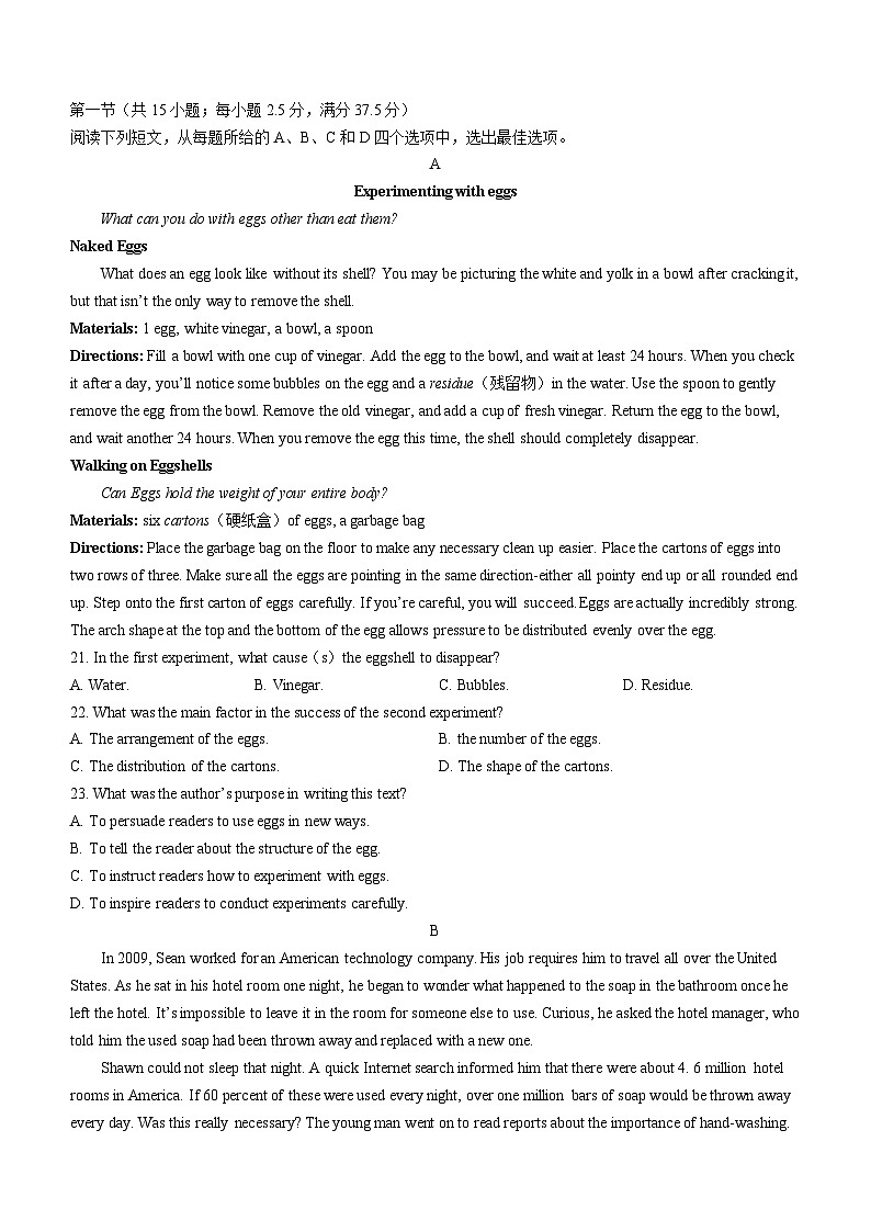 浙江省杭州北斗联盟2023-2024学年高二上学期期中联考英语试题（Word版附答案）03