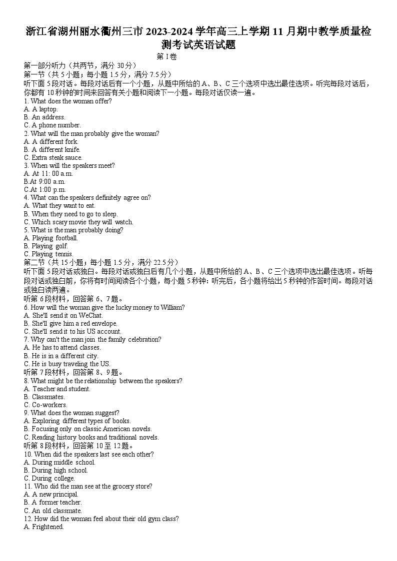 浙江省湖州丽水衢州三市2023-2024学年高三上学期11月期中教学质量检测考试英语试题（Word版附答案）第1页