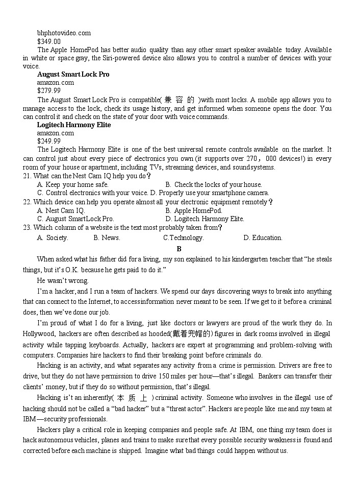 浙江省嘉兴八校2023-2024学年高二上学期期中联考英语试题（Word版附答案）03