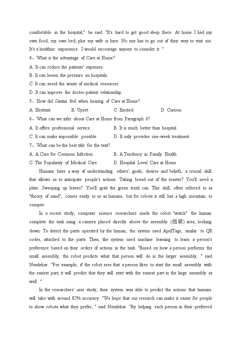 湘豫名校联考2024届高三上学期8月入学摸底考试英语试卷(含答案)03