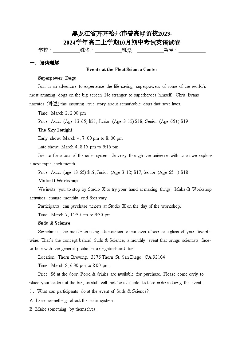 黑龙江省齐齐哈尔市普高联谊校2023-2024学年高二上学期10月期中考试英语试卷(含答案)01