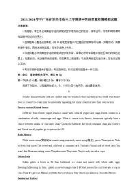 2023-2024学年广东省韶关市高三上学期期中英语质量检测模拟试题（含解析）