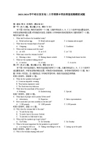 2023-2024学年哈尔滨市高二上学期期中英语质量检测模拟试题（含解析）