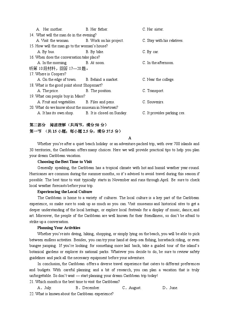 2023-2024学年哈尔滨市高二上学期期中英语质量检测模拟试题（含解析）02