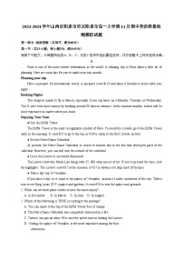 2023-2024学年山西省阳泉市郊区阳泉市高一上学期11月期中英语质量检测模拟试题（含解析）