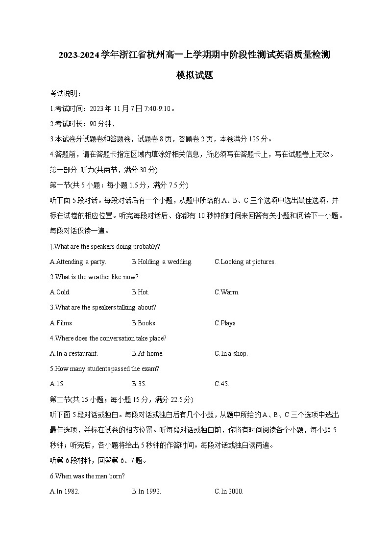 2023-2024学年浙江省杭州高一上学期期中阶段性测试英语质量检测模拟试题（含解析）01