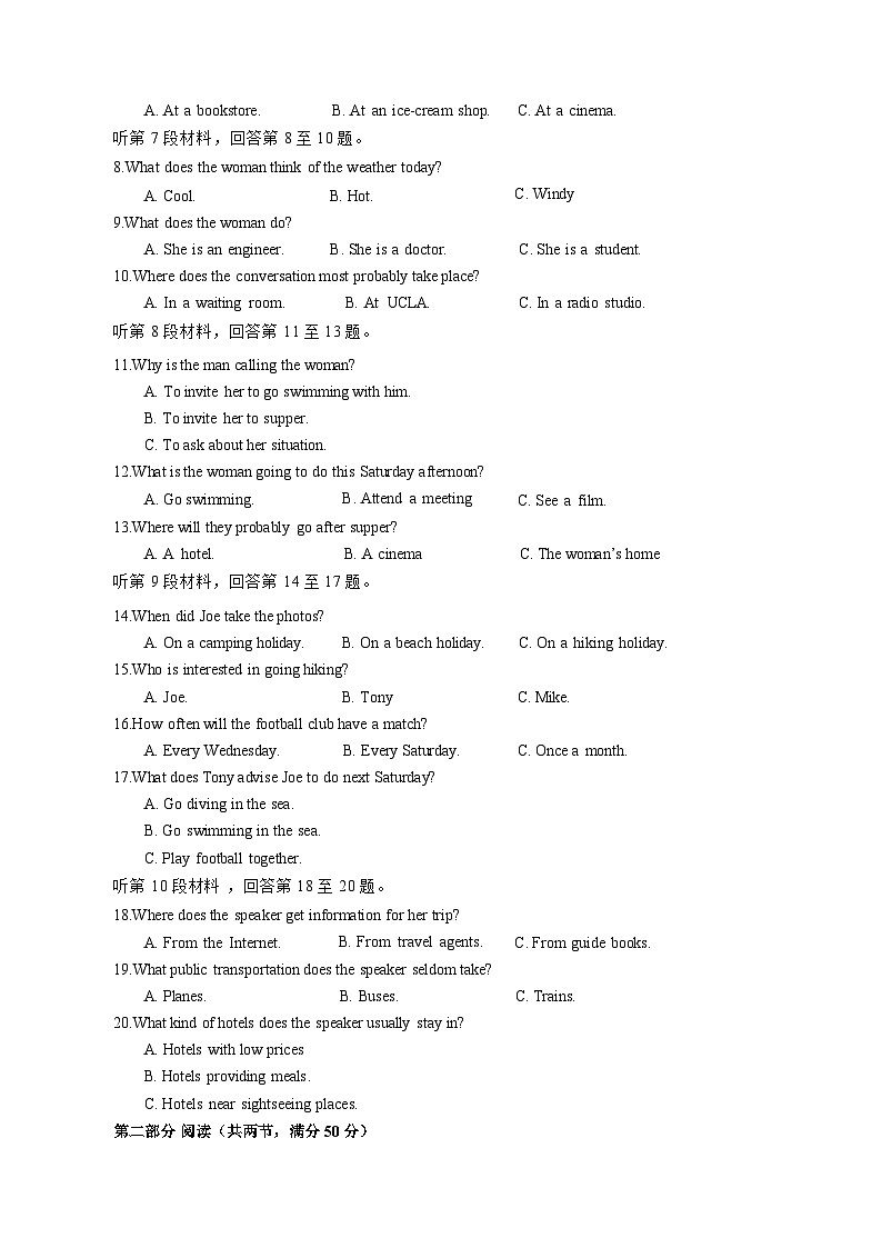 2023-2024学年四川省成都市高一上学期11月期中英语模拟试题（含解析）第2页