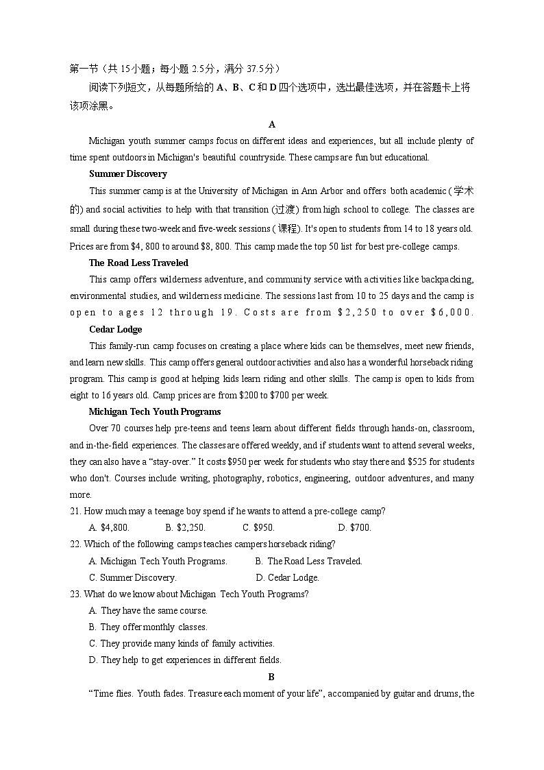 2023-2024学年四川省成都市高一上学期11月期中英语模拟试题（含解析）第3页