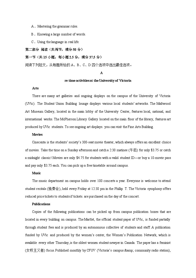 2023-2024学年四川省宜宾市叙州区高一上学期11月期中英语质量检测模拟试题（含解析）03