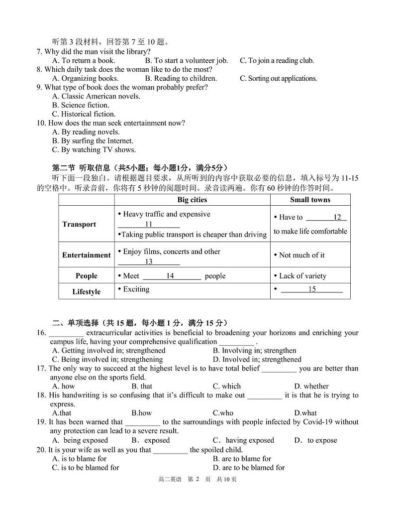 2024广东实验中学高二上学期期中考试英语PDF版含答案、答题卡、听力（可编辑）02