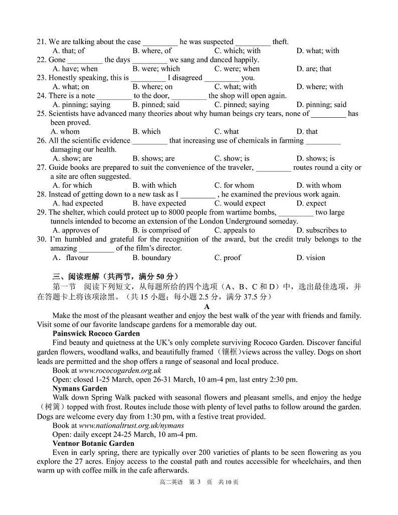 2024广东实验中学高二上学期期中考试英语PDF版含答案、答题卡、听力（可编辑）03