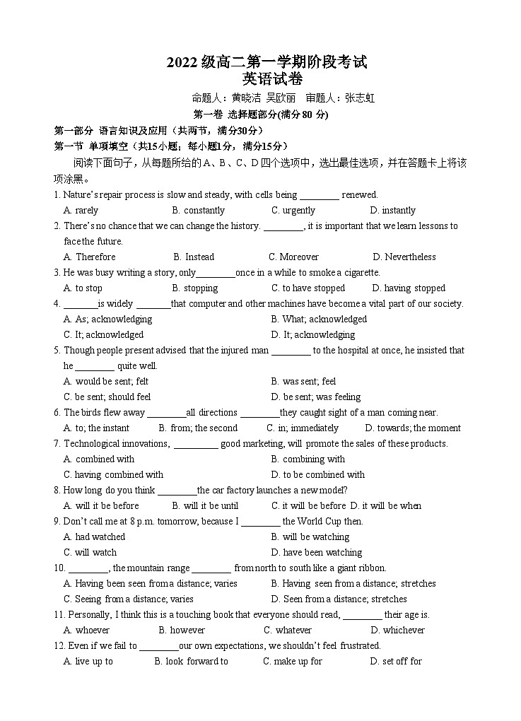 阶段考试一第1页
