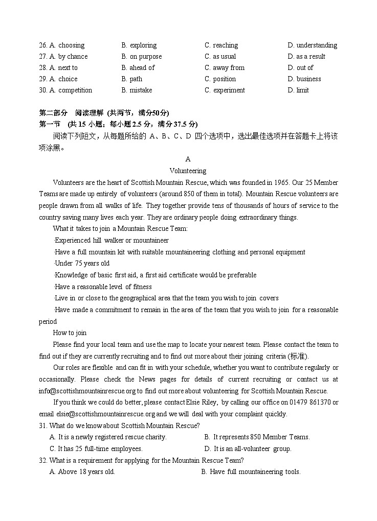 阶段考试一第3页